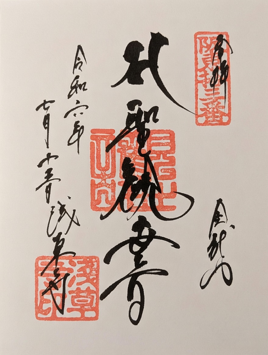 Goshuin de Senso-ji