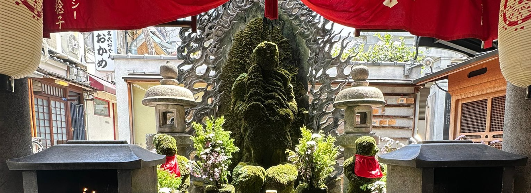 Hozen-ji