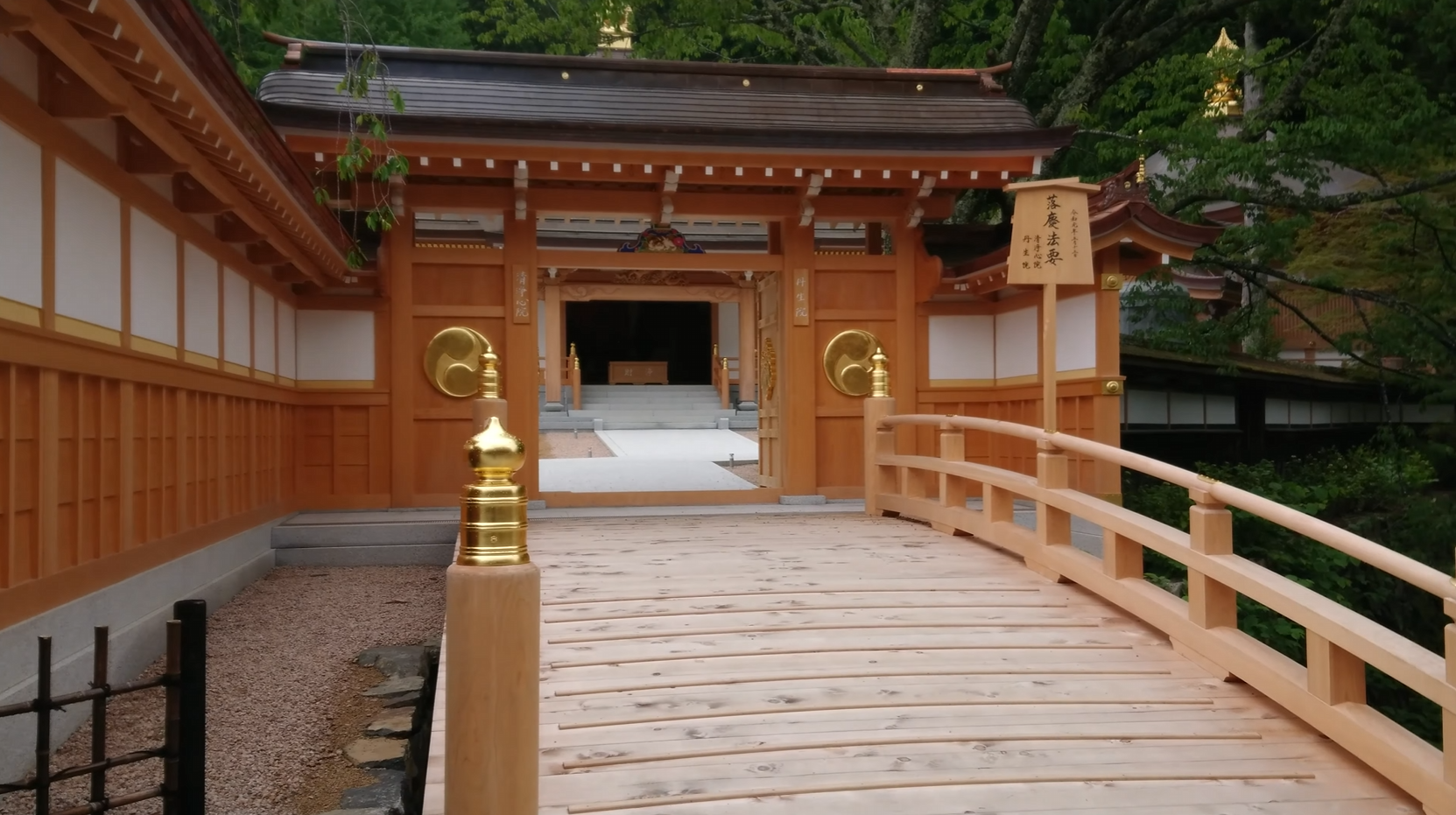Shojoshin-in